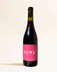 wabi sabi de mena natural Red wine Roussillon France back