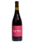 wabi sabi de mena 2024 natural red france front