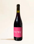 wabi sabi de mena natural Red wine Roussillon France front